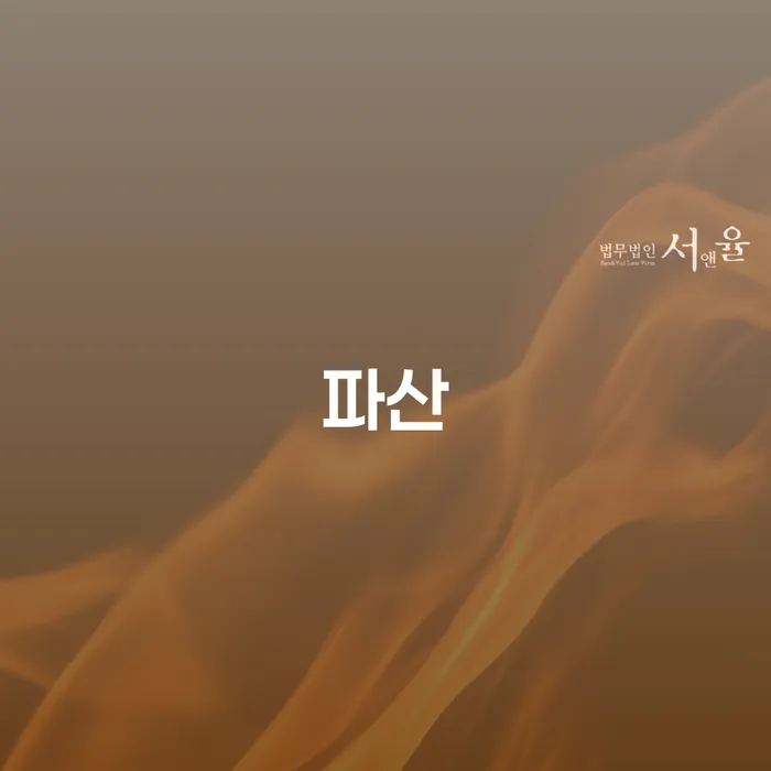 개인회생 미납 폐지 신용회복 달라진점