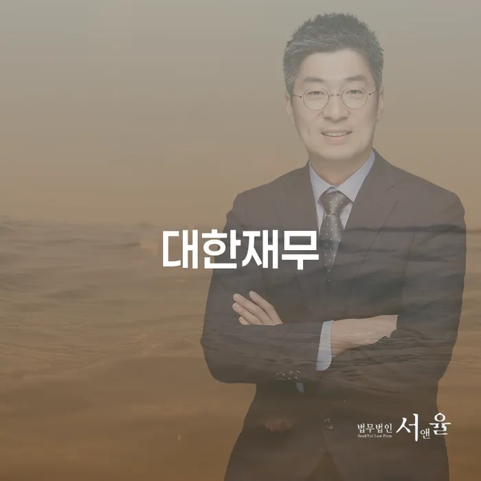 부부파산 빚청산 추전하는 사무소