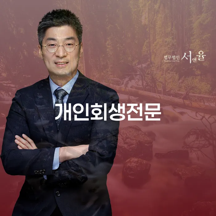 개인파산 대출 받은 돈채무조정 검토하여