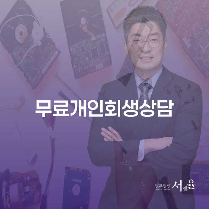 1인최저생계비 빚청산 궁금하다면..