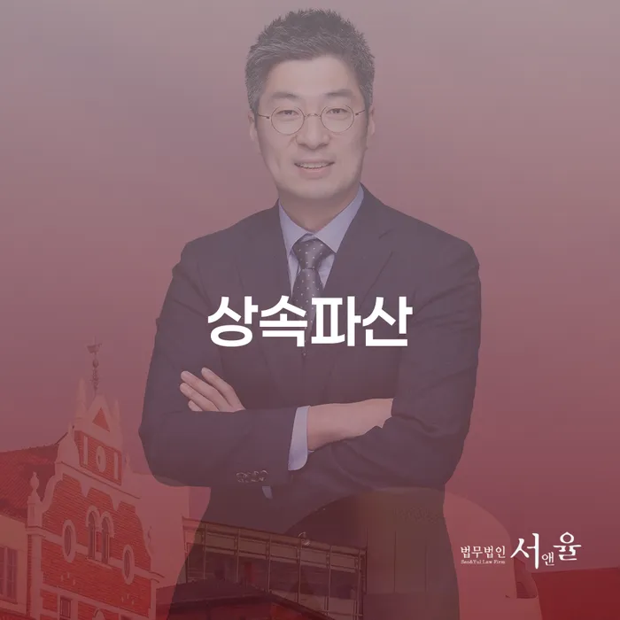 기초생활수급자파산신청 빚청산 믿고 진행 할 수 있는