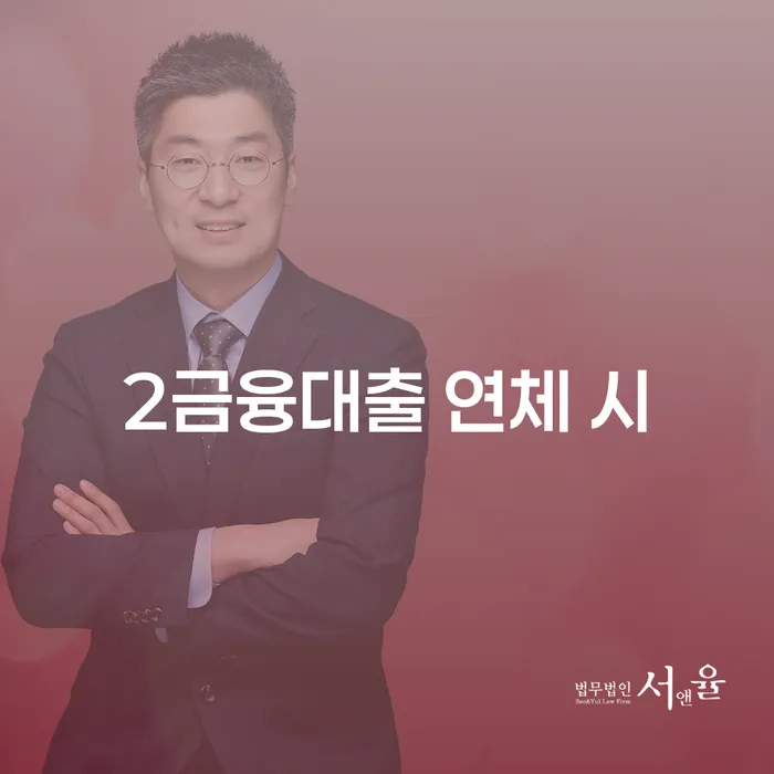 개인회생법률사무소 추심 대응법 살펴보세요