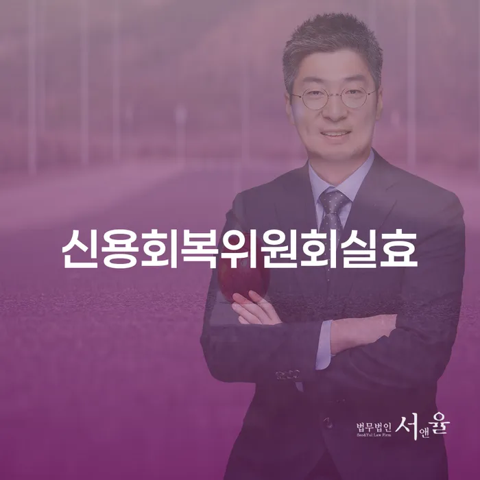 개인회생인가 대출 받은 돈채무조정 무료상담신청