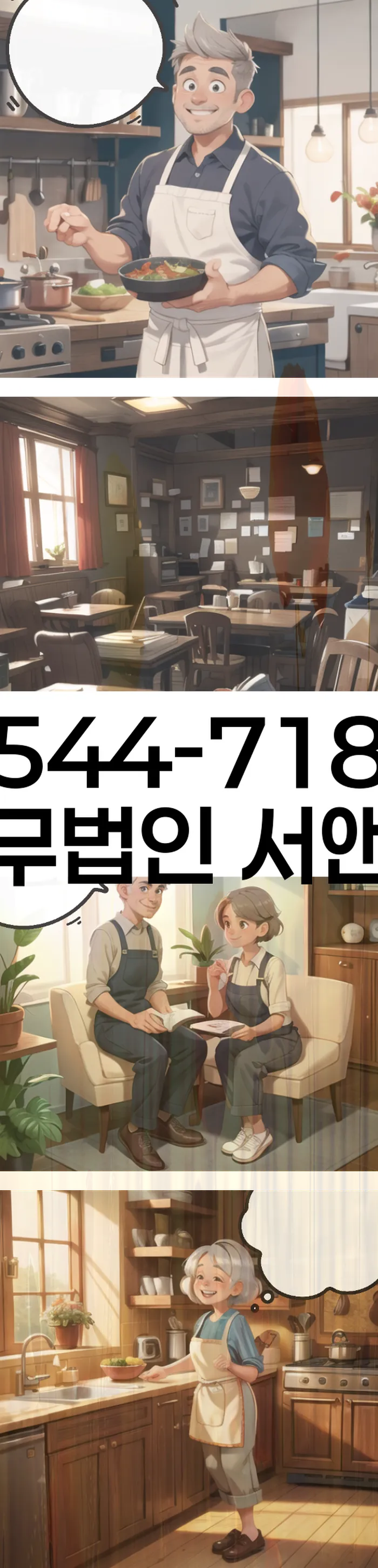 직장인개인회생