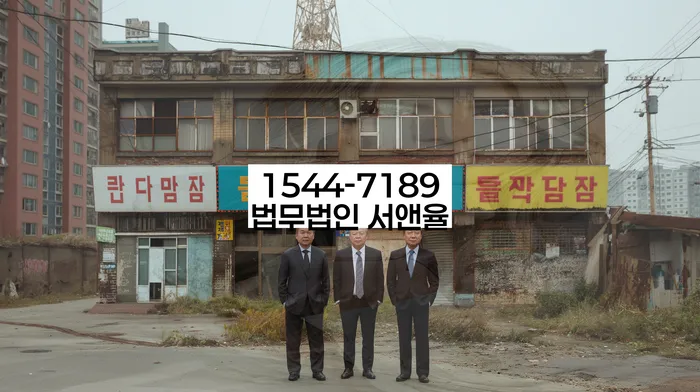 3억대출이자 연체 시