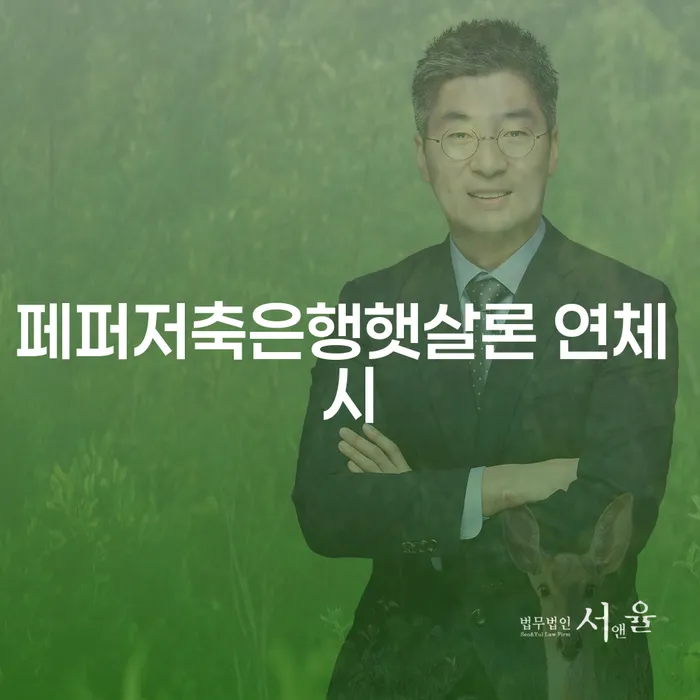 개인회생장단점 개인회생 제도 검토를 한 다음에는
