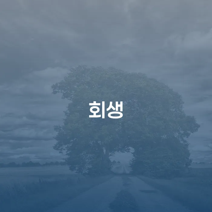 신불자 연체 채무 신속해결방법 고민만 하지 말고