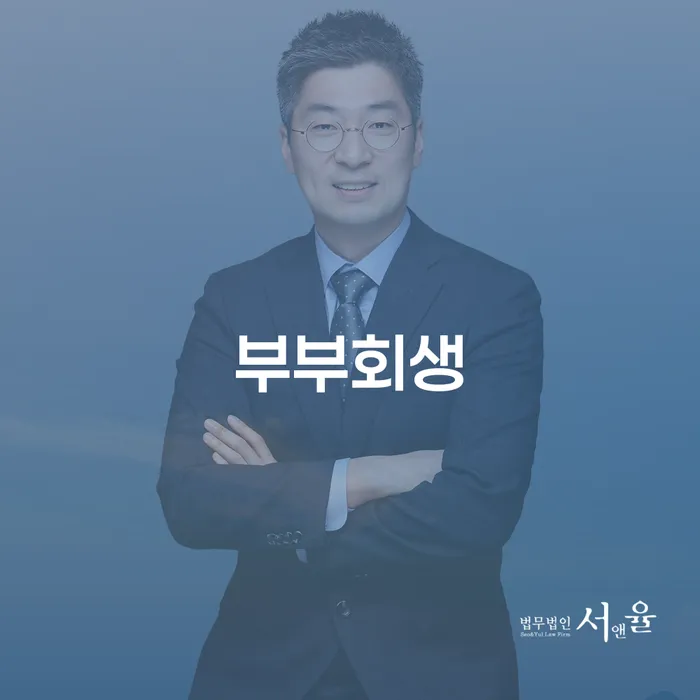 개인회생변호사 개인회생 무료법률상담