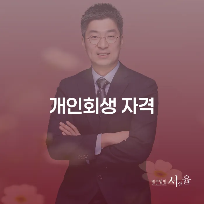 개인회생신용등급 개인회생으로 해결 최신정보