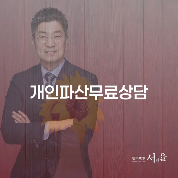 개인회생부양가족 개인회생,개인파산으로 이렇게 진행을