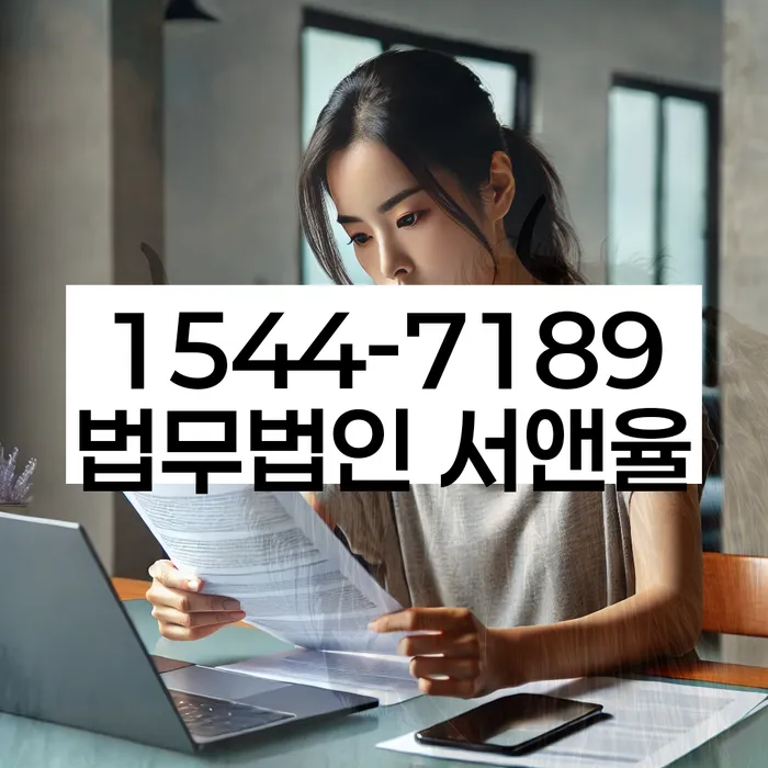 개인회생법무법인