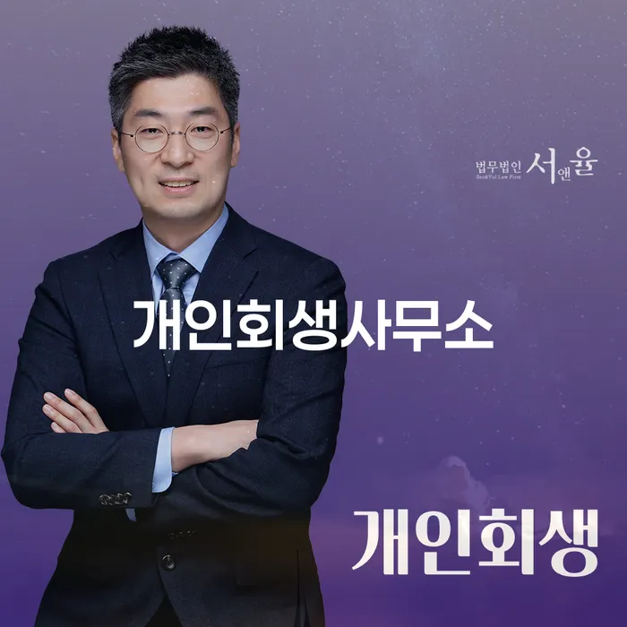 개인회생 기간 빚독촉 비교해보기