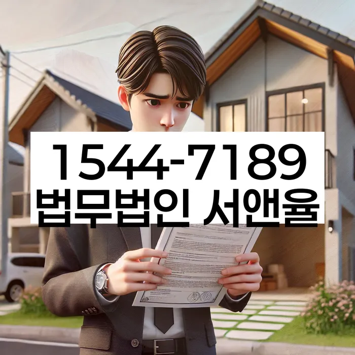 프랜차이즈대출 연체 시