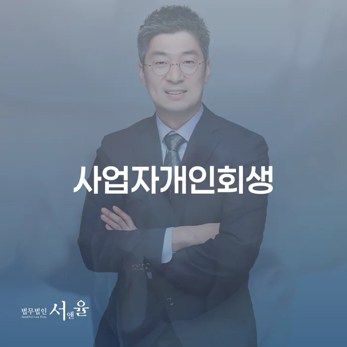 빚청산하기 개인파산 어떻게 진행되는지