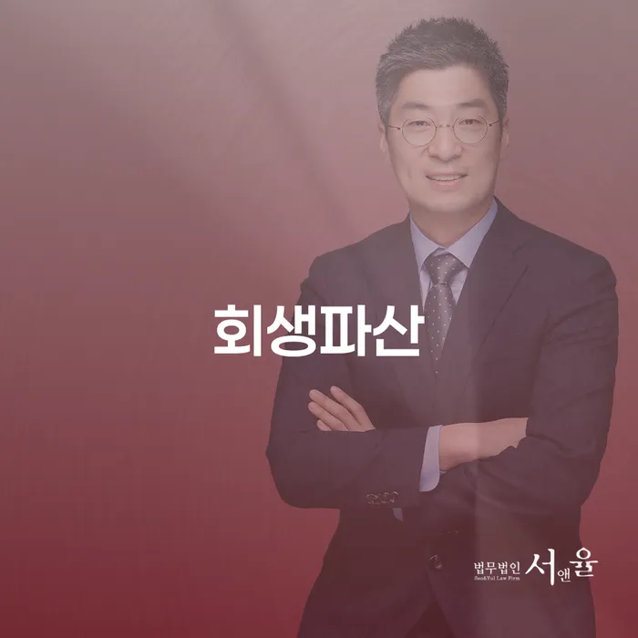 사업자회생 개인회생,개인파산으로 얼마?
