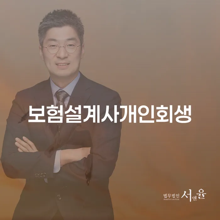 채무 개인회생 수임료가 얼마인지?