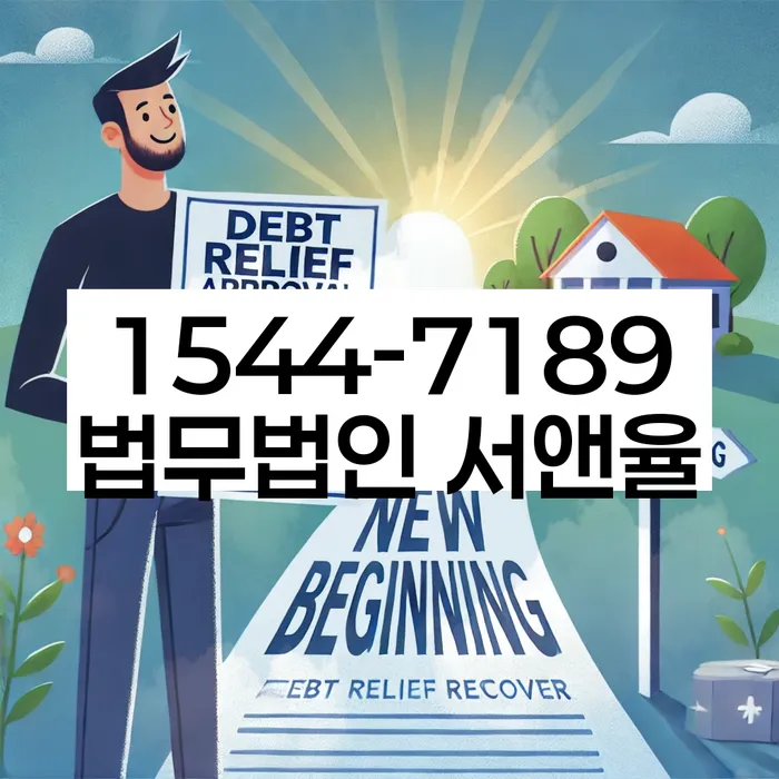 보험설계사개인회생