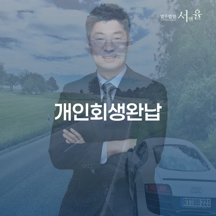도박빚 개인회생으로 현명하게 준비해야