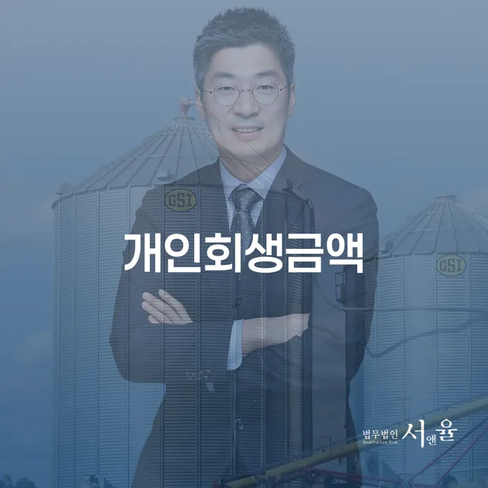 파산 워크아웃 핵심요약