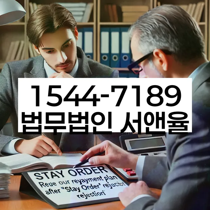 개인회생파산종합지원센터