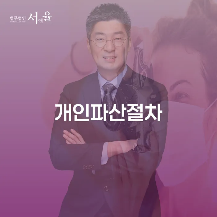 속초시 개인회생법무사비용 합리적이고 빚 해결할 진행할 때 꼭 알아야 할