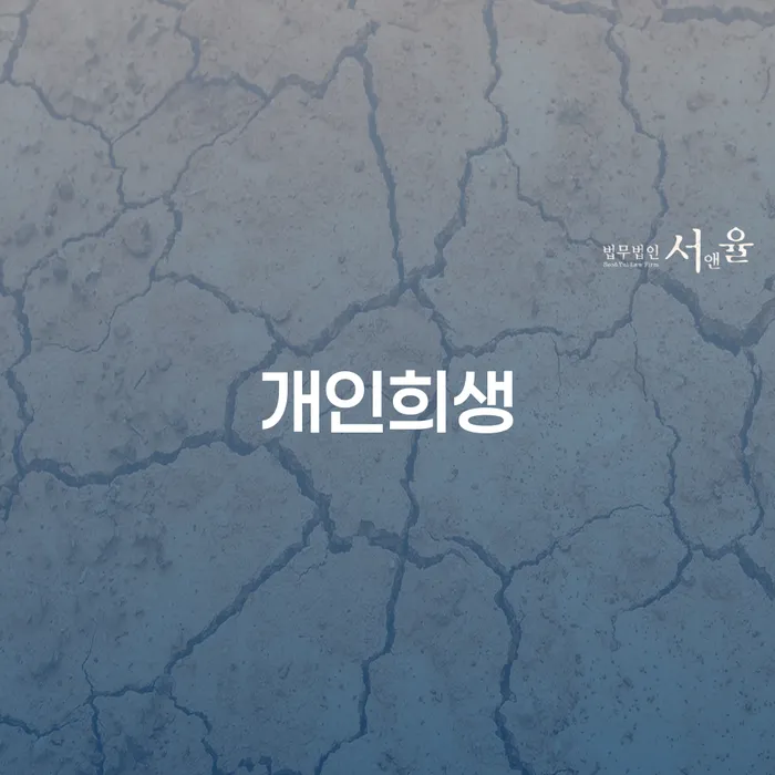 제주특별자치도 개인회생주식 빚갚는 방법 계시다면