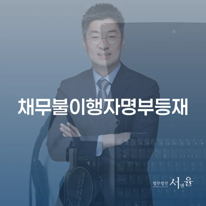 군포시 대출 연체기간 개인회생으로 해결방법 낮아진