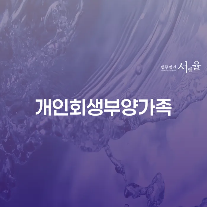 철원군 개인회생요건 개인회생 문제해결방법 성공은
