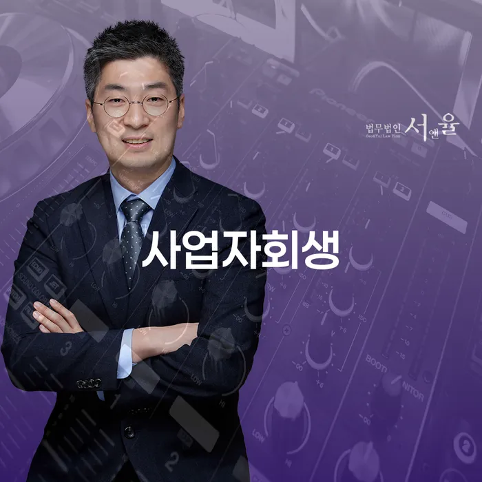 곡성군 개인워크아웃제도 개인회생,개인파산으로 희망으로