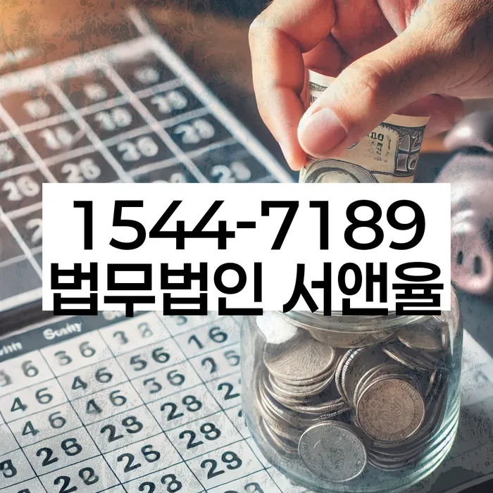 인천파산신청
