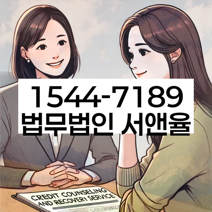 채권추심 독촉 대응