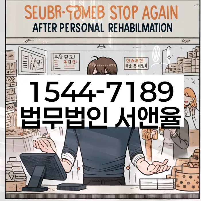 개인회생 채권자 동의