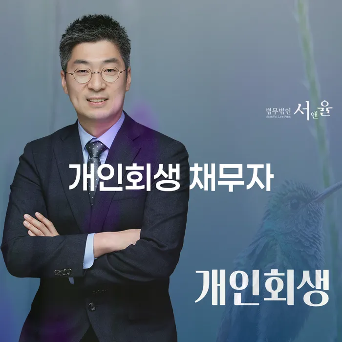 개인회생 채무자, 당신도 가능한 해결책을 찾고 있나요?