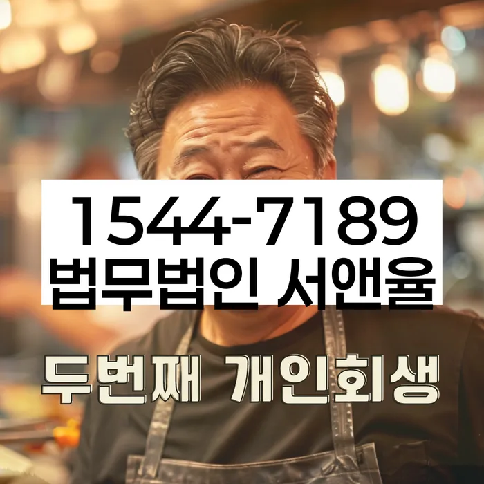 도곡동 개인회생