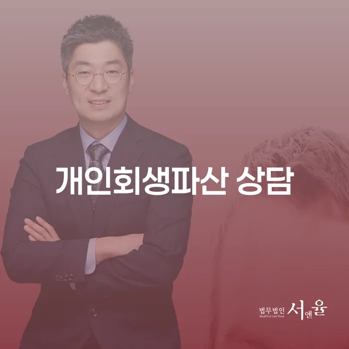 47살 직장인 4000만원 카드대출 연체 개인회생 신청이 적합할까요?