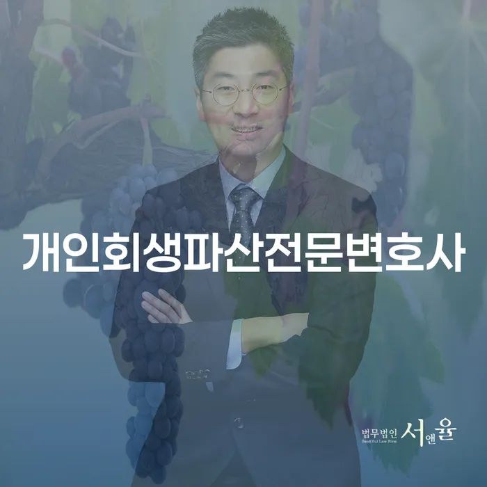 보성군에서 개인회생과 파산, 어떤 선택이 현명할까요?