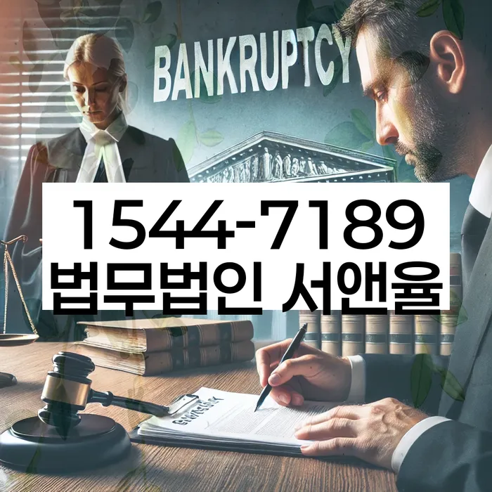 효창동 개인회생변호사