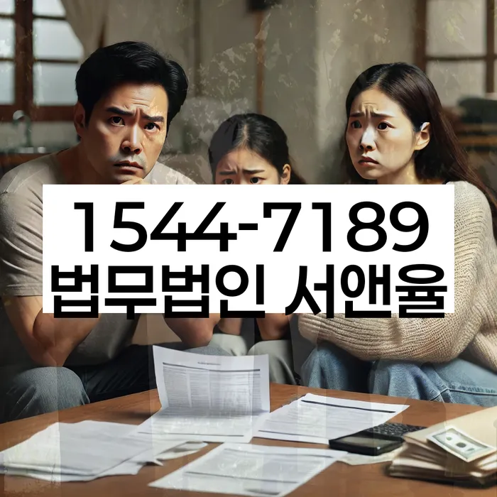 경기도 송화리 개인회생상담