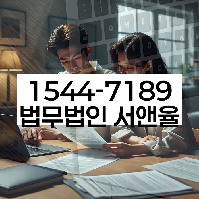 성주군 도산전문변호사