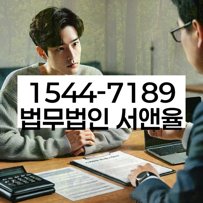 달서구 도산전문변호사